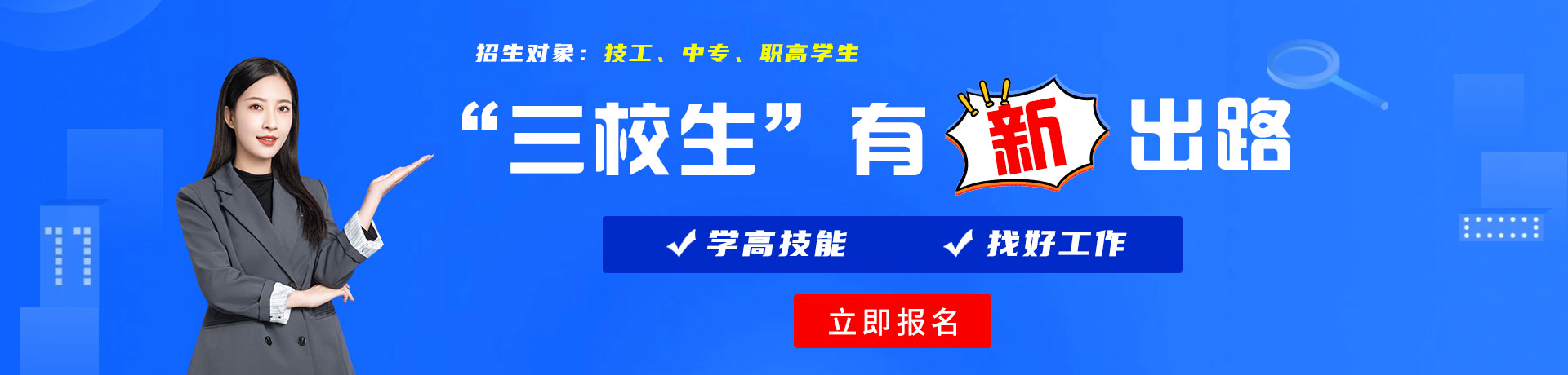 大鸡巴操处女膜逼视频一区区三校生有新出路